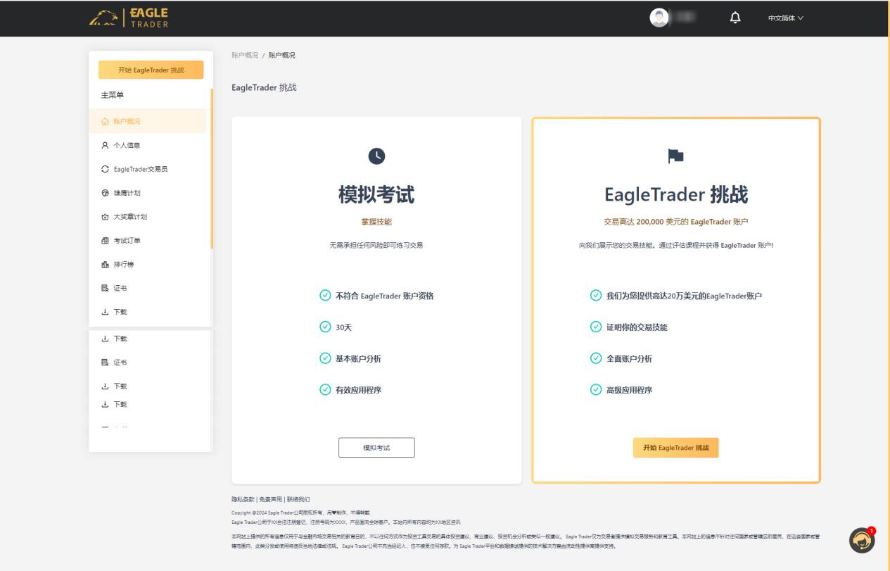 EagleTrader用户端盛大上线！全方位交易分析功能震撼登场