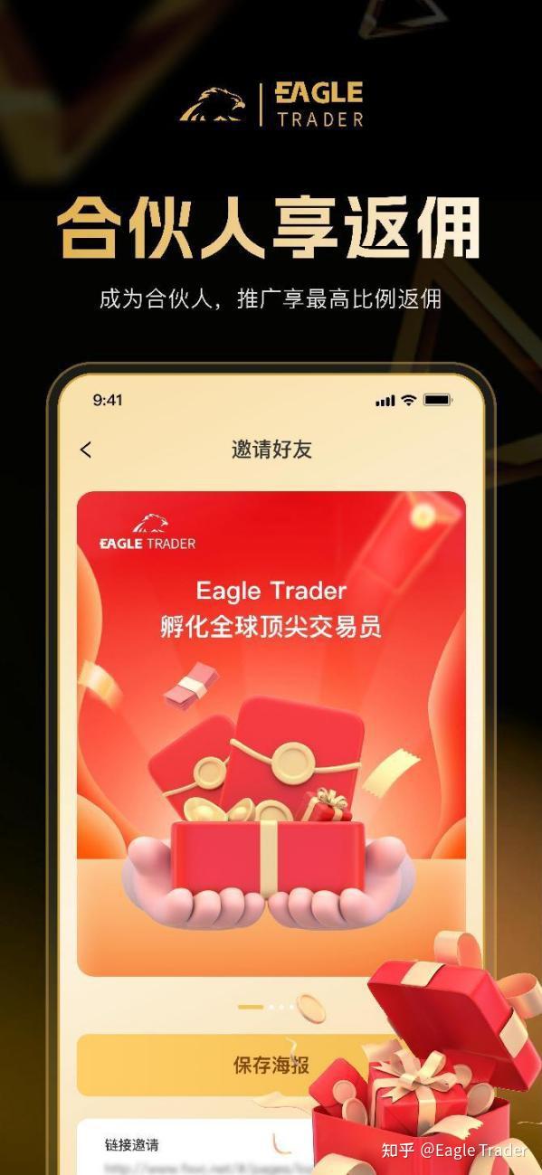 Eagle Trader APP正式上线!一键开启交易挑战，考核进度尽在掌握