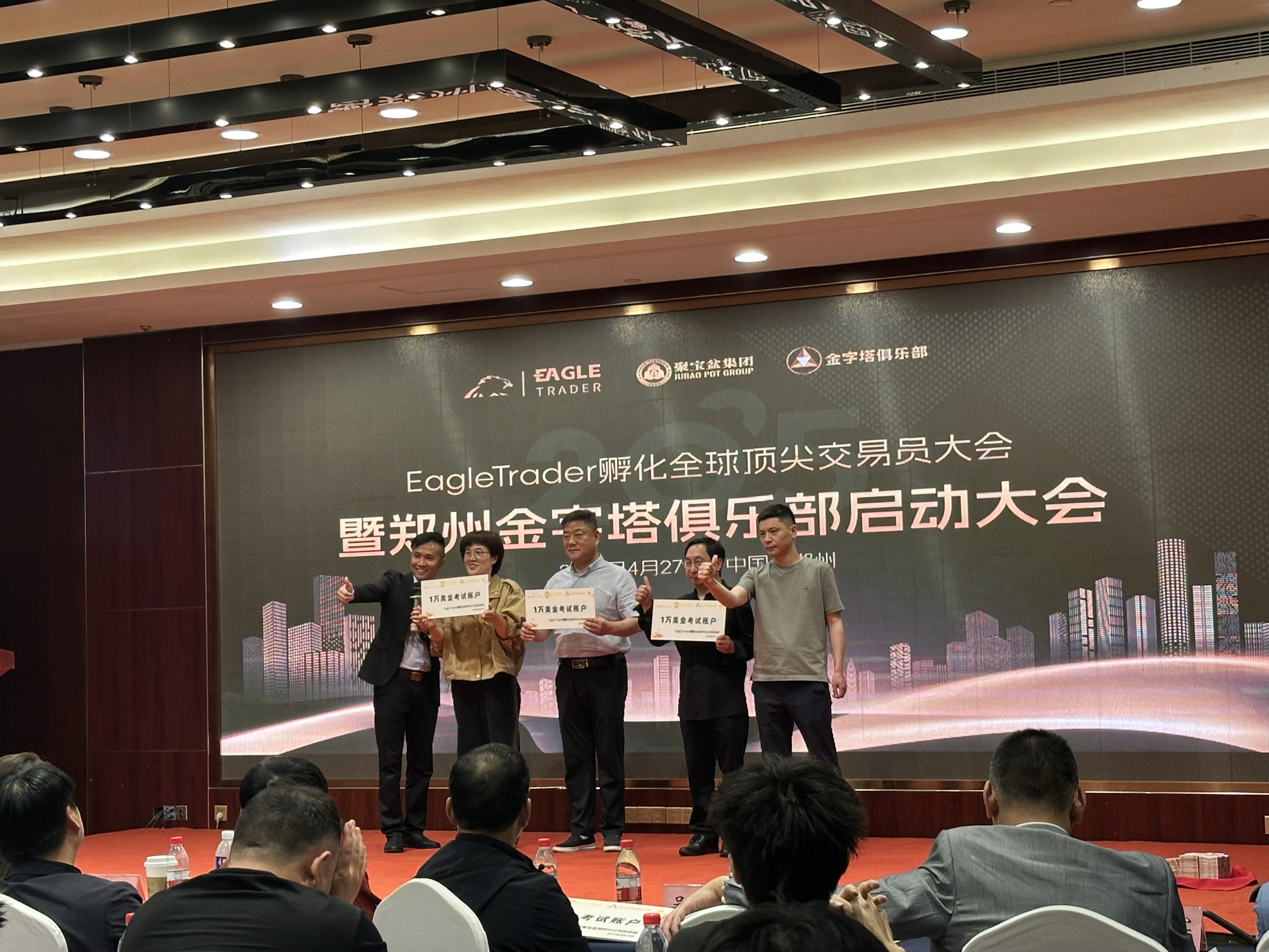 EagleTrader助力交易员圆梦：创单笔交易最高分润纪录，现场分润超30万