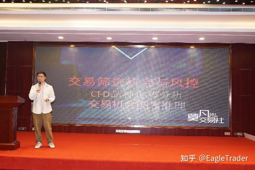 Eagle Trader现场发放分润奖金：突破单笔交易最高分润纪录