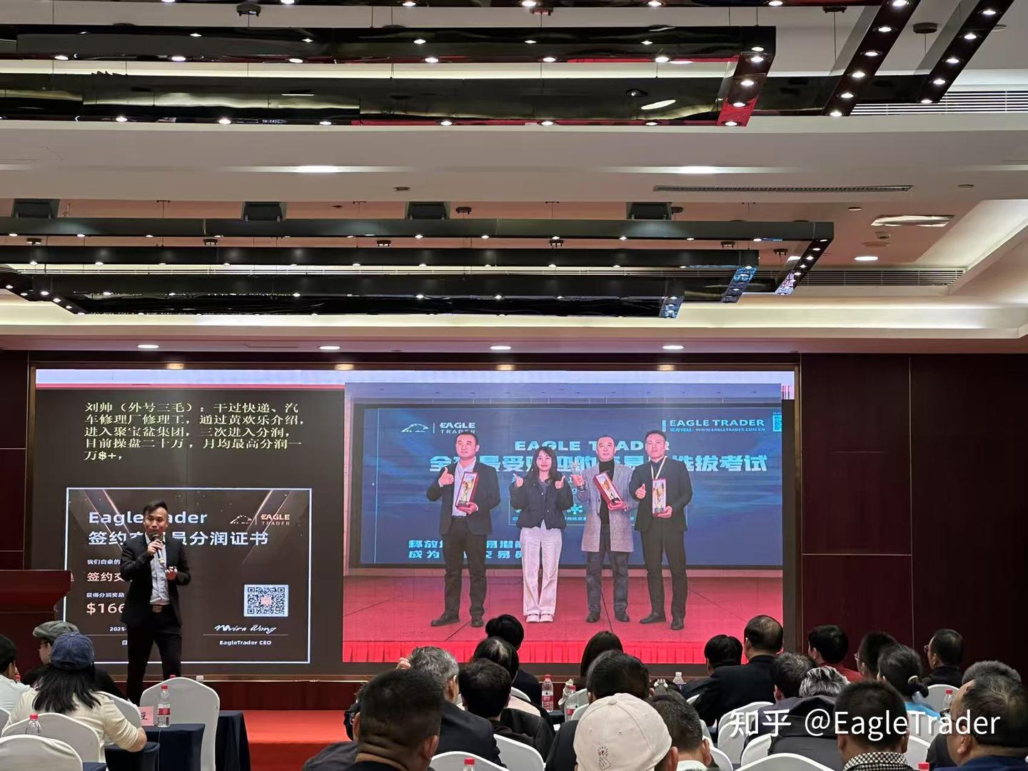 Eagle Trader现场发放分润奖金：突破单笔交易最高分润纪录