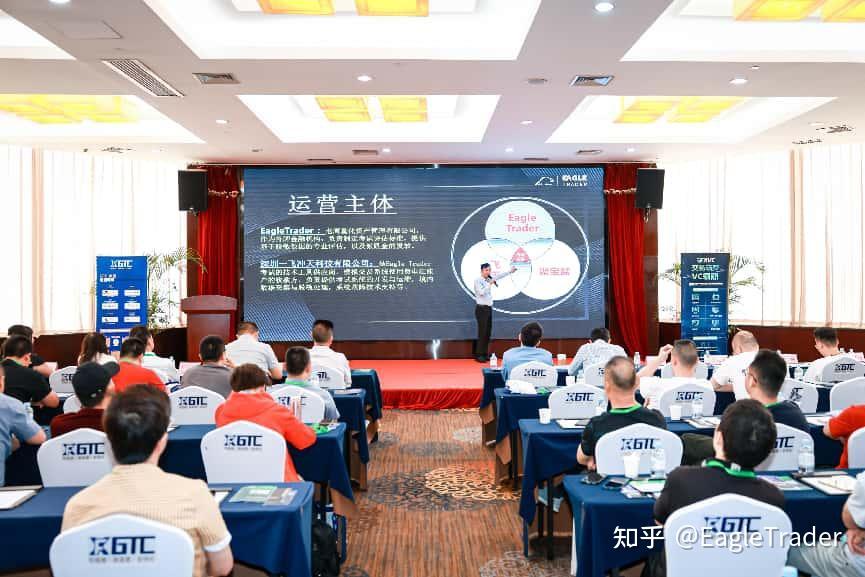 EagleTrader交易员亮相南宁峰会!以实战策略彰显专业交易风范