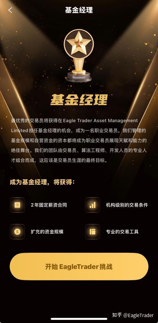 模拟交易新维度:如何通过EagleTrader自营交易考试实现策略收益双提升