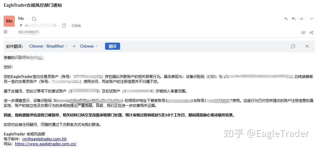 EagleTrader声明：为何严格禁止考生关联账户交易?