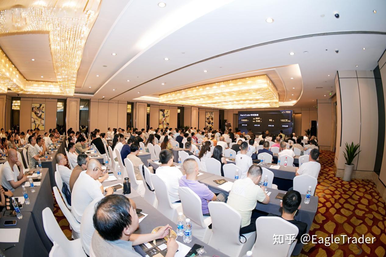 破解交易员困境：EagleTrader成都交易员大会揭秘低回撤交易核心