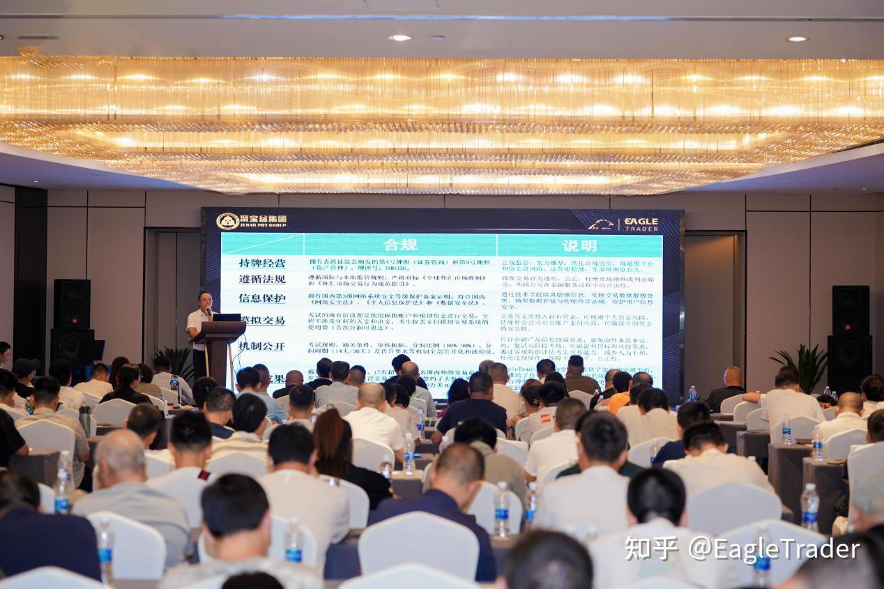 破解交易员困境：EagleTrader成都交易员大会揭秘低回撤交易核心