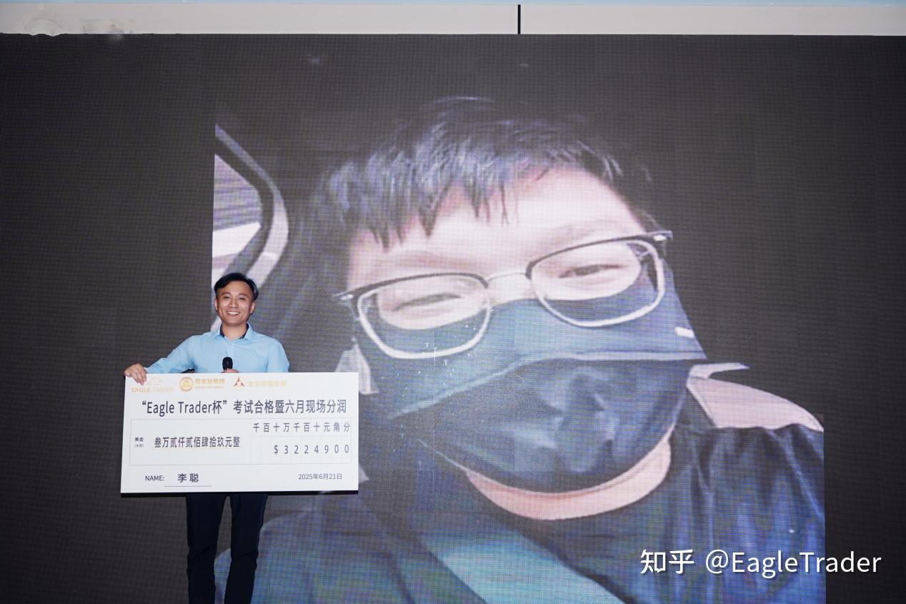 现场分润32,249美金：他的交易路径，或许也是你的未来