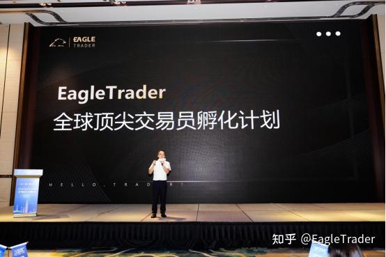 67%收益背后，EagleTrader考试如何孵化出信号源操盘手