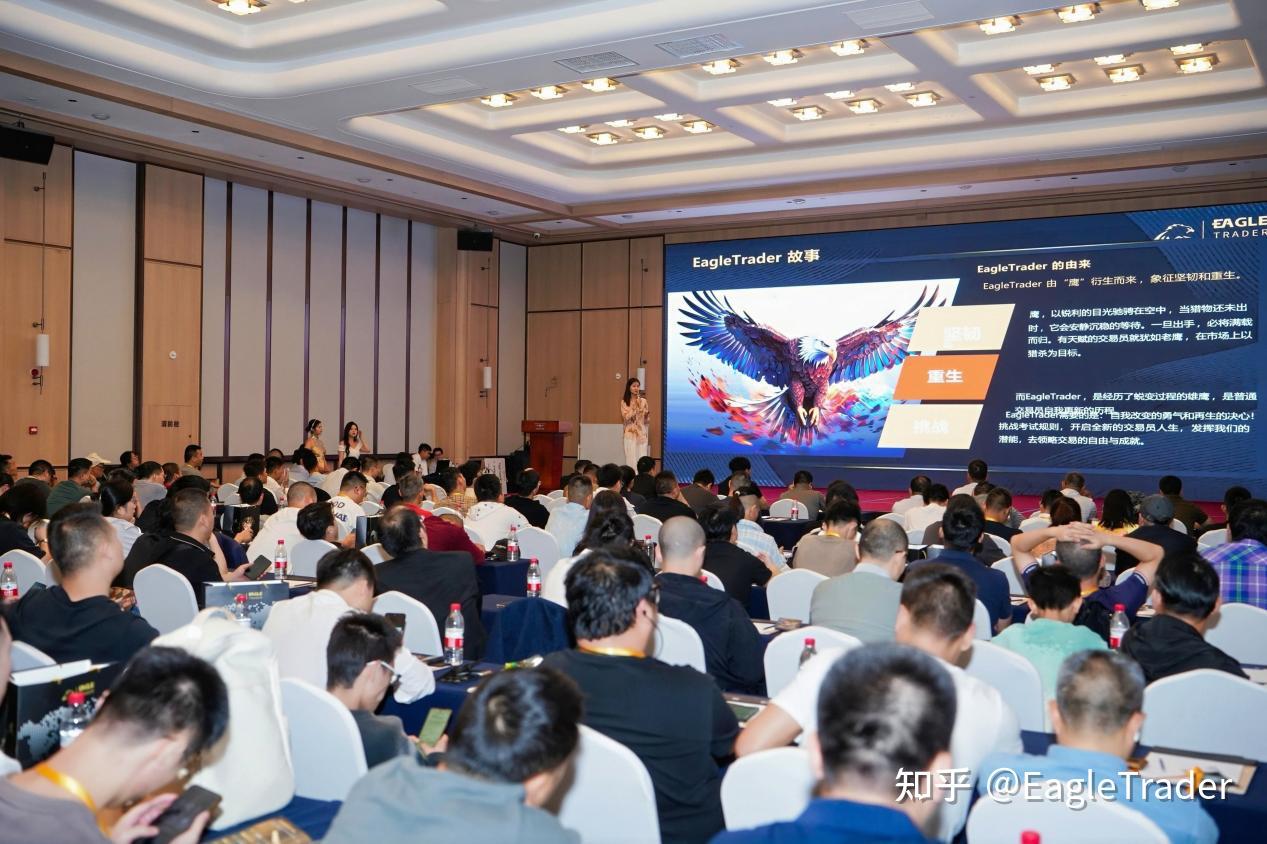 EagleTrader周年庆典：对话分润冠军的成长之路