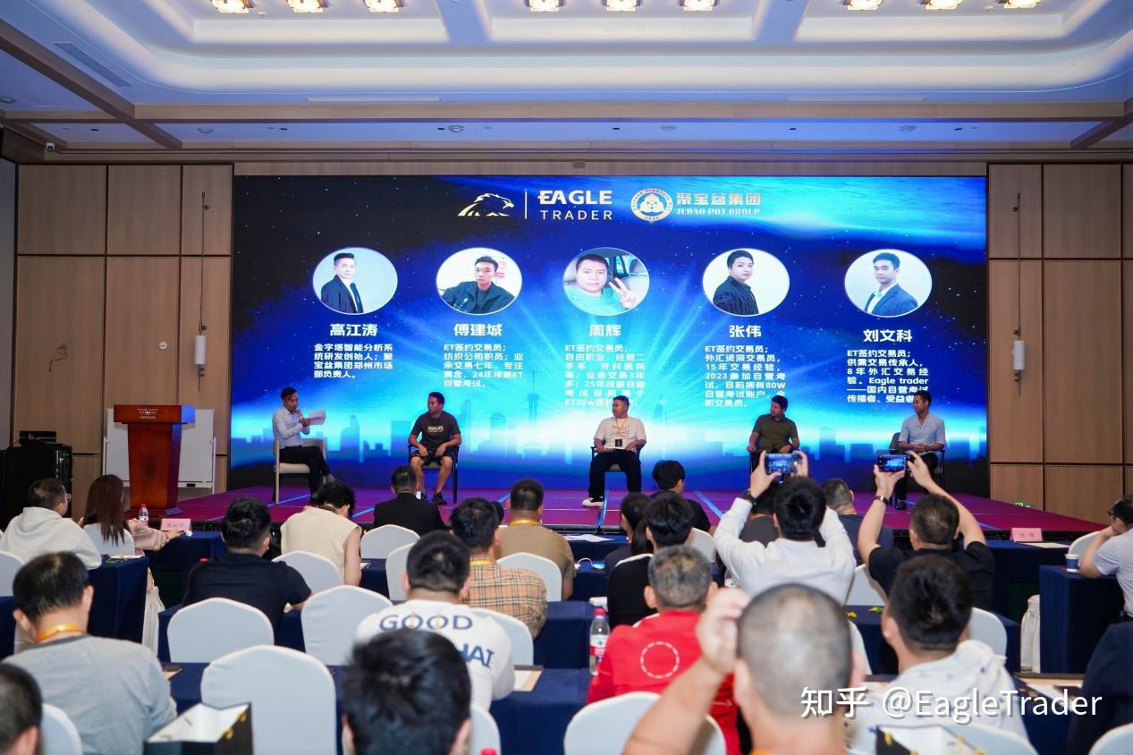 EagleTrader周年庆典：对话分润冠军的成长之路