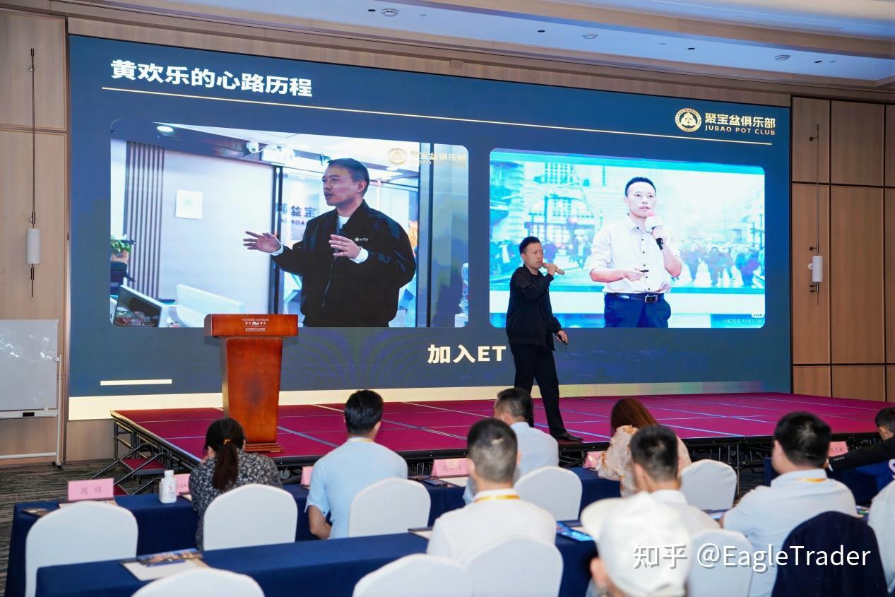 EagleTrader周年庆典：对话分润冠军的成长之路