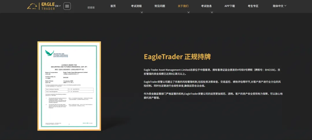 EagleTrader官网获百度官方认证，品牌权威性再度升级