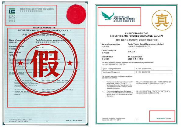 紧急声明：警惕不法分子冒用 EagleTrader 名义推广“老鹰量化”