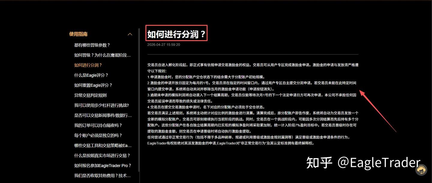100万模拟资金支持,80%利润分成,全新激励机制到底有多夯?