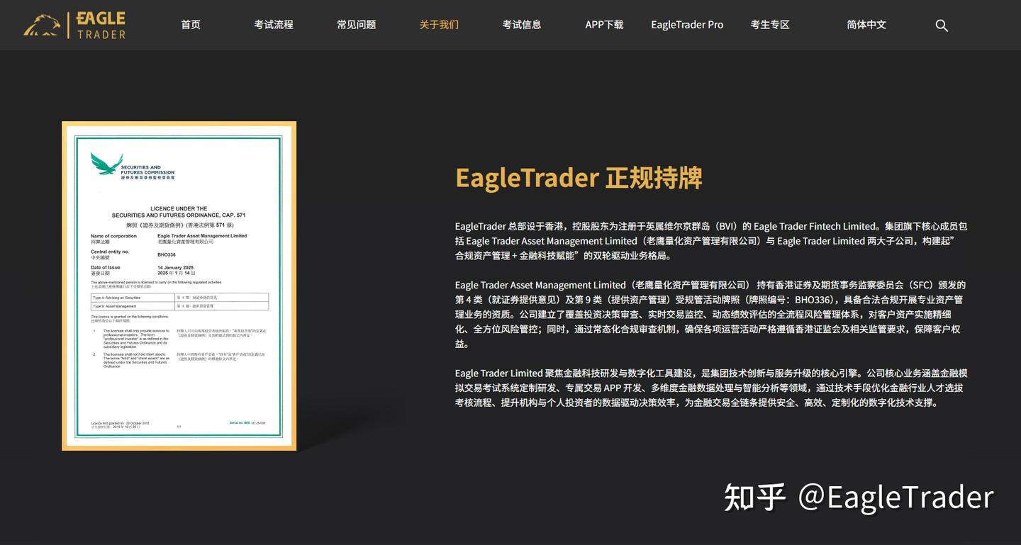 打通能力与资金壁垒：EagleTrader开辟自营交易发展新路径